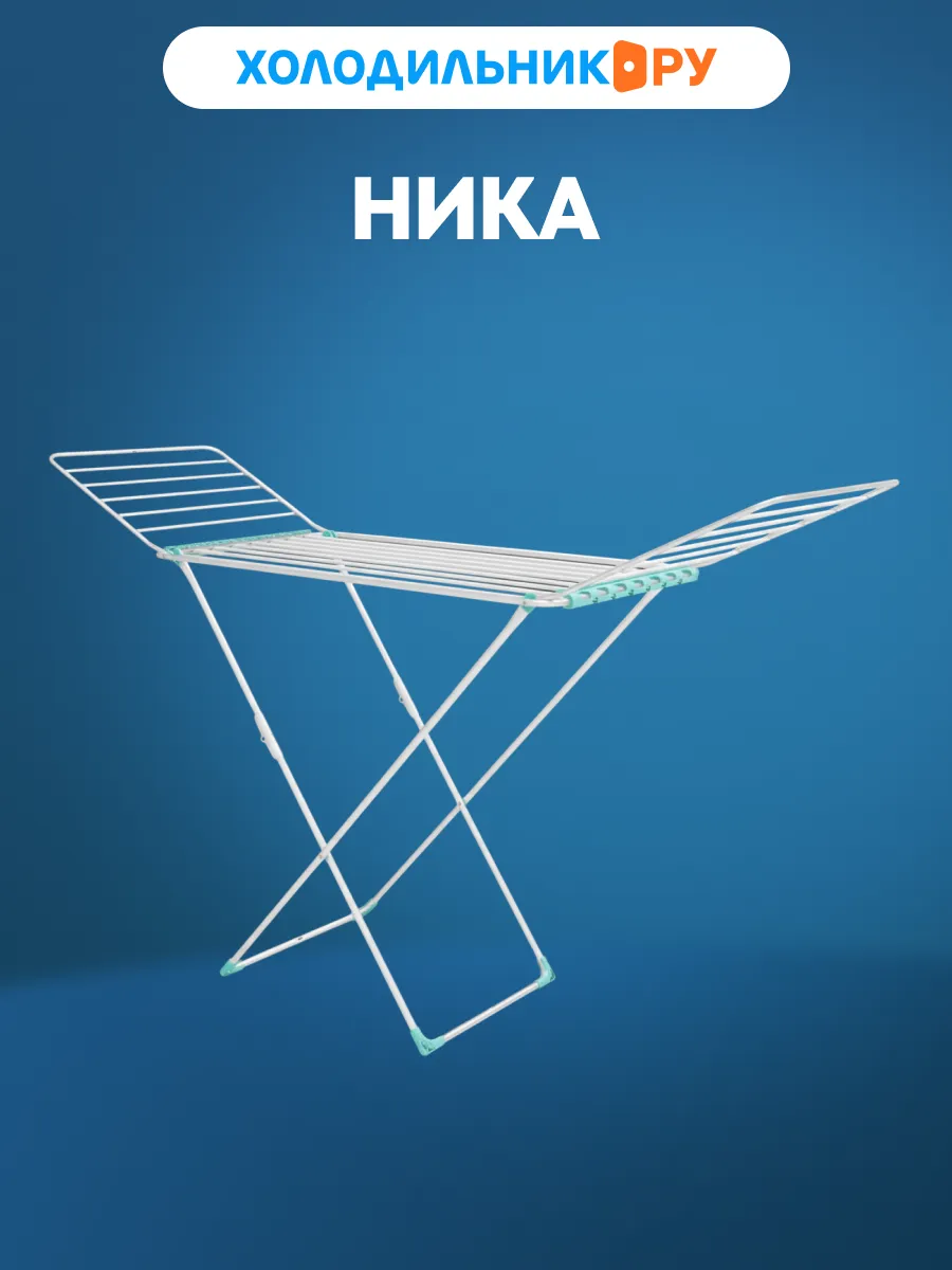 Сушилка для белья СБТ18, 18м, белый